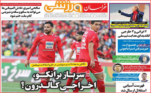 خراسان ورزشی