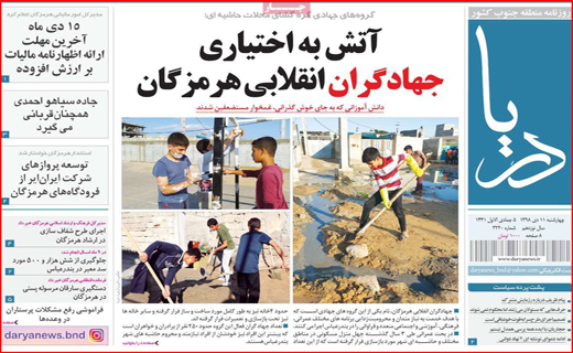 دریا