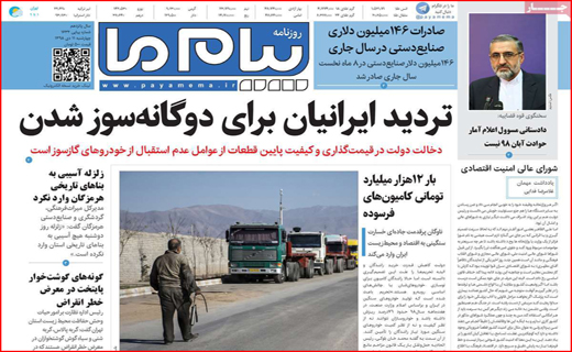پیام ما
