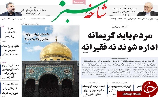 راهپیمایی باشکوه ۹ دی در سراسر میهن اسلامی/دوران تحریم به سر خواهد آمد