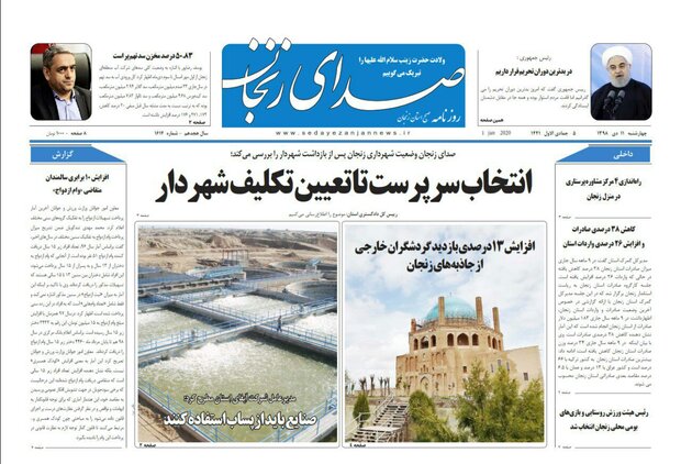 سرعت بخشیدن آب رسانی به روستاهای زنجان در الویت است/ انتخاب سرپرست تا تعیین تکلیف شهردار