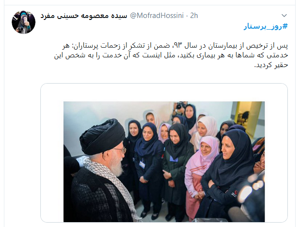 پرستار