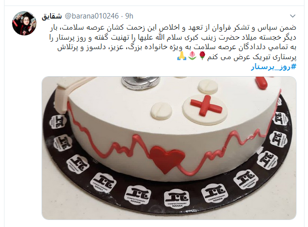 پرستار
