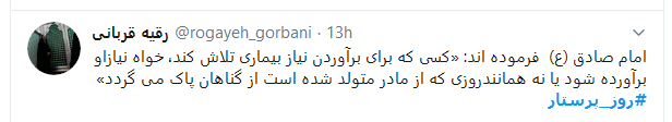 پرستار