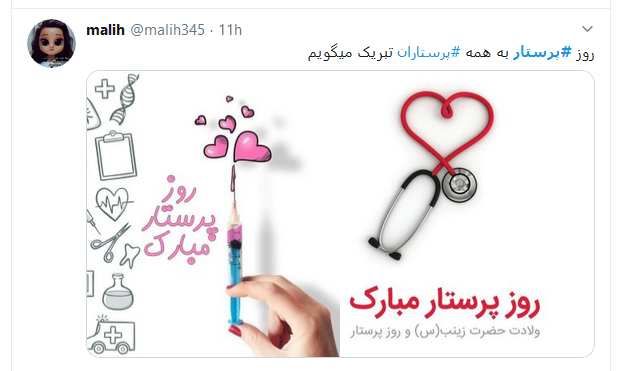 پرستار