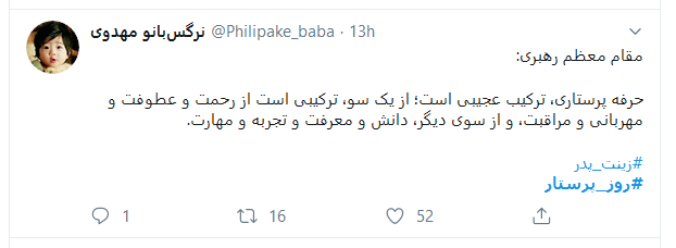 پرستار