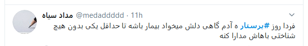 پرستار