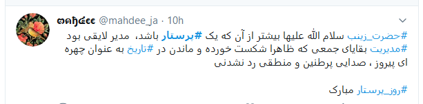پرستار