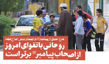 نان جذامی ها به کام روحانی خوش آمد/ روحانی ای که با بوسیدن جذامیان فرهنگ سازی می کند