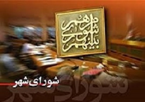 سرخط مهم&zwnj;ترین خبر&zwnj;های روزسه شنبه دهم دی ۹۸ آبادان