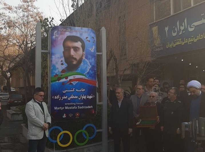 مراسم تغییر نام خانه کشتی برگزار شد