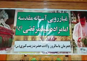 آیین غبارروبی آستان امامزاده سید مرتضی(ع) در کاشمر + فیلم