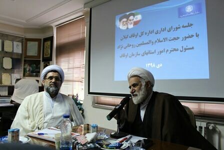 بهره مندی از دانش و فناوری در توسعه وقف و اجرای نیات واقفان
