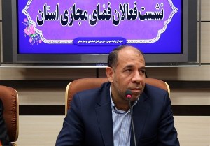 فضای مجازی در خدمت توسعه خراسان شمالی