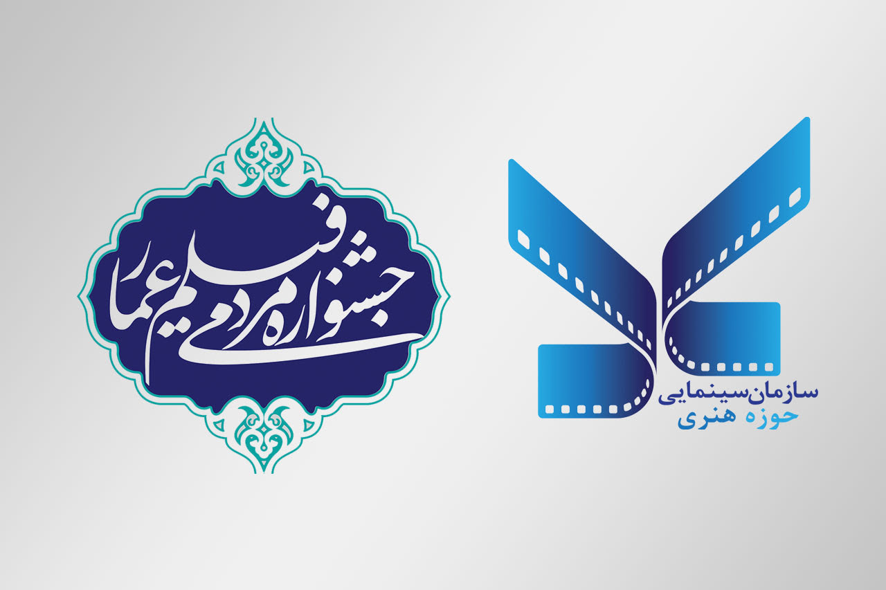 حضور ۲۰ اثر از سازمان سینمایی حوزه هنری در جشنواره &laquo;عمار&raquo;