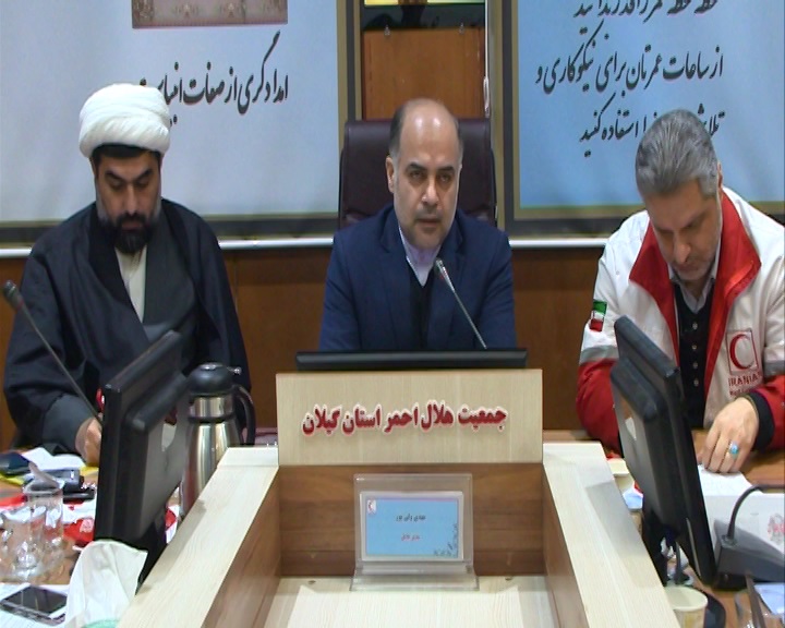 برگزاری نشست امداد نجات با محوریت پدافند غیر عامل