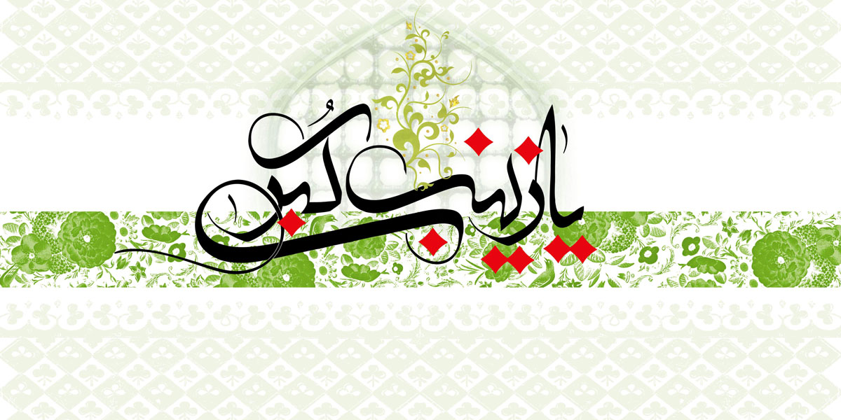 حضرت زینب (س)، روح پنج تن آل عبا