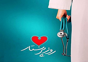 پیام تبریک فرماندار مهاباد به مناسبت روز پرستار