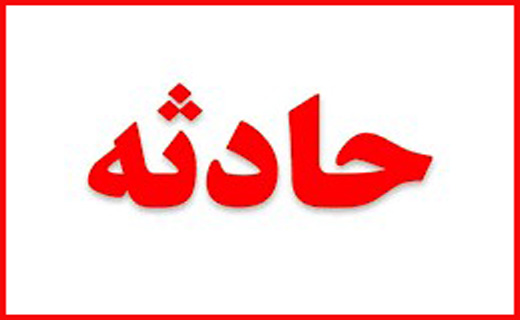 جذابترین اخبار استان&zwnj;ها