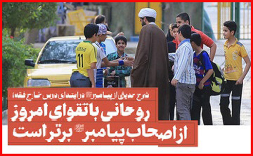 جذابترین اخبار استان&zwnj;ها