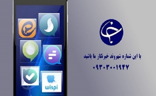 پخش تلویزیونی سوژه&zwnj;های شهروندخبرنگار در ۹ دی + فیلم