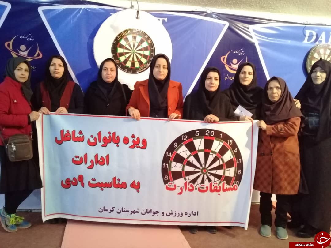 پایان مرحله نخست مسابقات دارت بانوان در کرمان