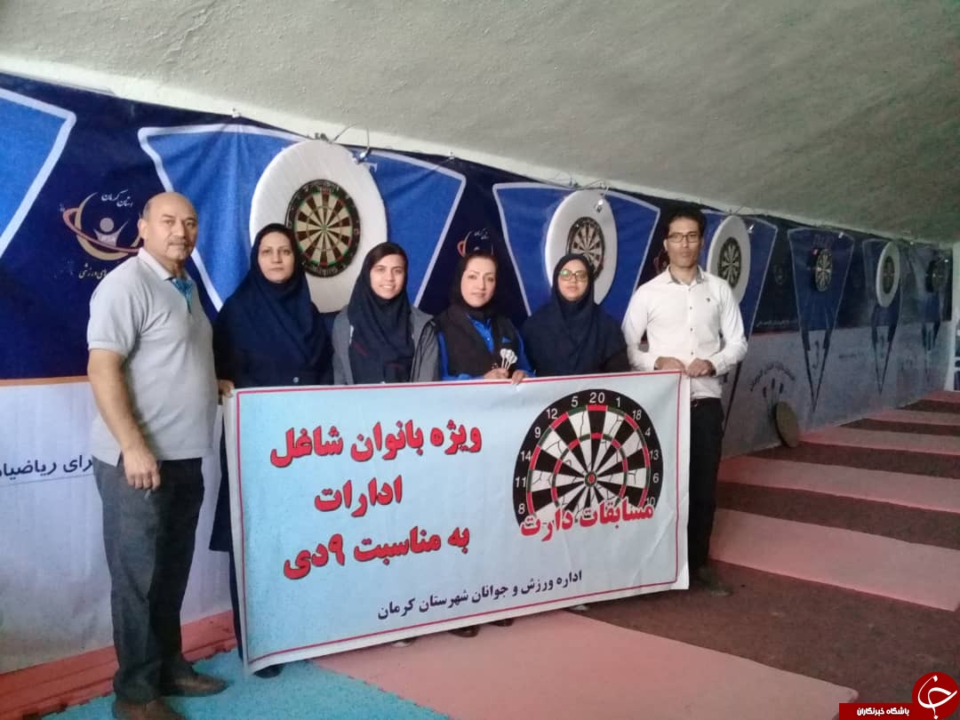 پایان مرحله نخست مسابقات دارت بانوان در کرمان