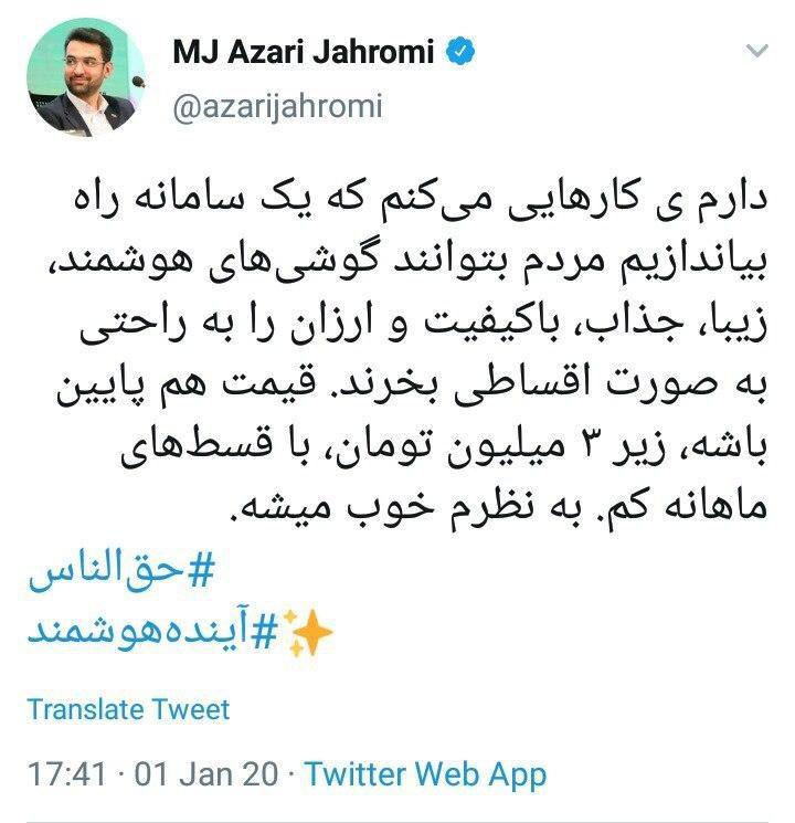 خرید تلفن همراه ایرانی از اپراتورها به صورت اقساطی خرید تلفن همراه ایرانی از اپراتورها به صورت اقساطی