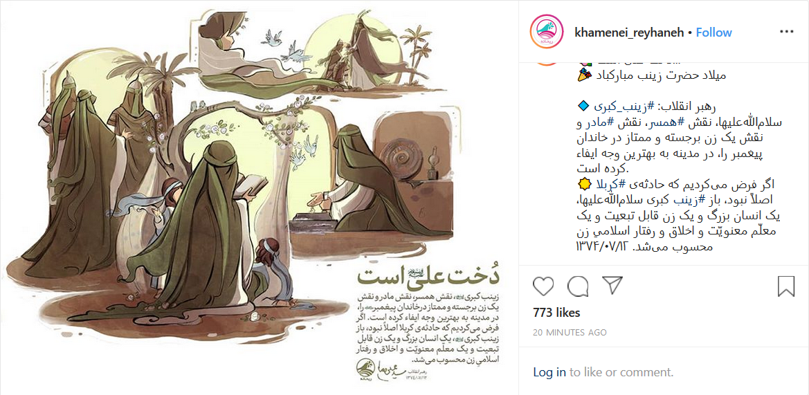 زینب کبری (س) نمونه یک زن برجسته بود زینب کبری (س) نمونه یک زن برجسته بود