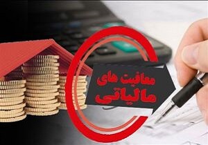 فرار مالیاتی مدارس غیرانتفاعی در سایه قانونی عجیب ! + فیلم