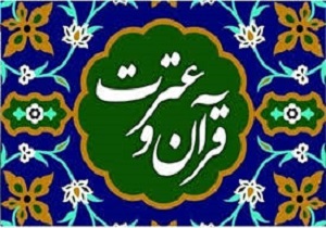 برگزاری جشنواره ملی قرآن و عترت دانشجویان دانشگاه پیام نور