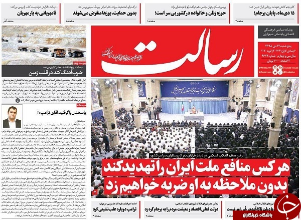 روزنامه&zwnj;های سیاسی 12 دی 98