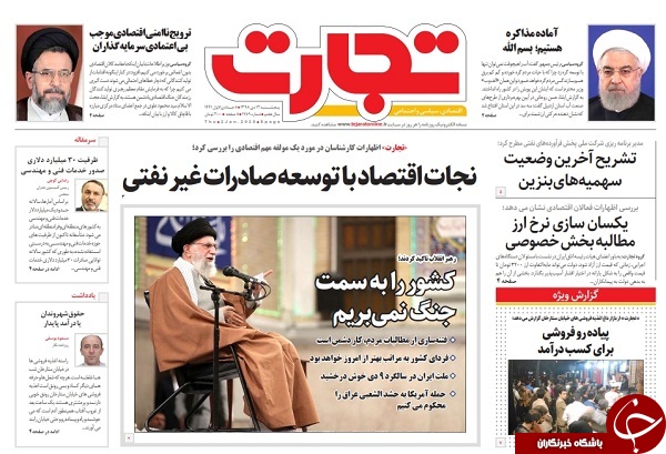 روزنامه&zwnj;های سیاسی 12 دی 98