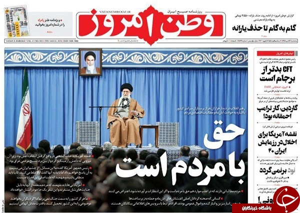 روزنامه&zwnj;های سیاسی 12 دی 98