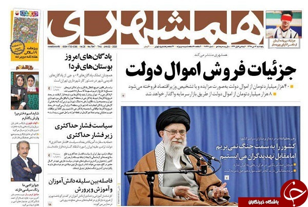 در مقابل تحمیل با قدرت می&zwnj;ایستیم/ گام به گام تا حذف یارانه/ ۱۵ دی ماه؛ پایان برجام/ خانه خصوصی سینما