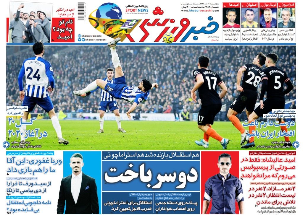 خبر ورزشی - ۱۲ دی