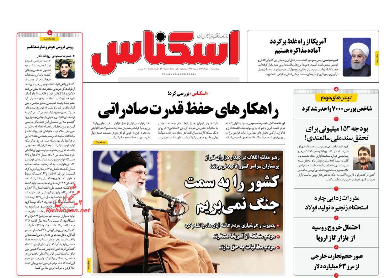 نرخ اجاره مسکن در پایتخت ۲۸ درصد افزایش یافت/، اجرای FATF ضعفی که باید به قدرت تبدیل شود/ جای پای دلار محکم شد