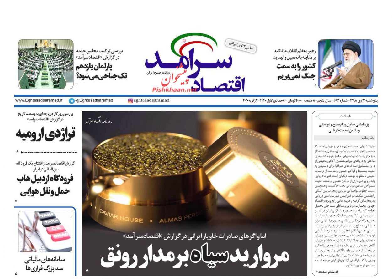نرخ اجاره مسکن در پایتخت ۲۸ درصد افزایش یافت/، اجرای FATF ضعفی که باید به قدرت تبدیل شود/ جای پای دلار محکم شد