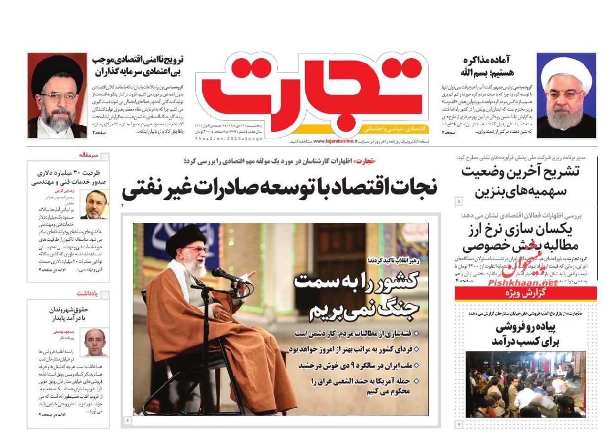 نرخ اجاره مسکن در پایتخت ۲۸ درصد افزایش یافت/، اجرای FATF ضعفی که باید به قدرت تبدیل شود/ جای پای دلار محکم شد
