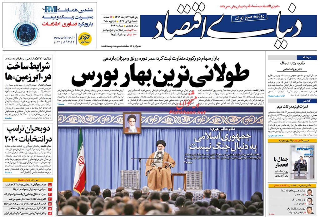 نرخ اجاره مسکن در پایتخت ۲۸ درصد افزایش یافت/، اجرای FATF ضعفی که باید به قدرت تبدیل شود/ جای پای دلار محکم شد