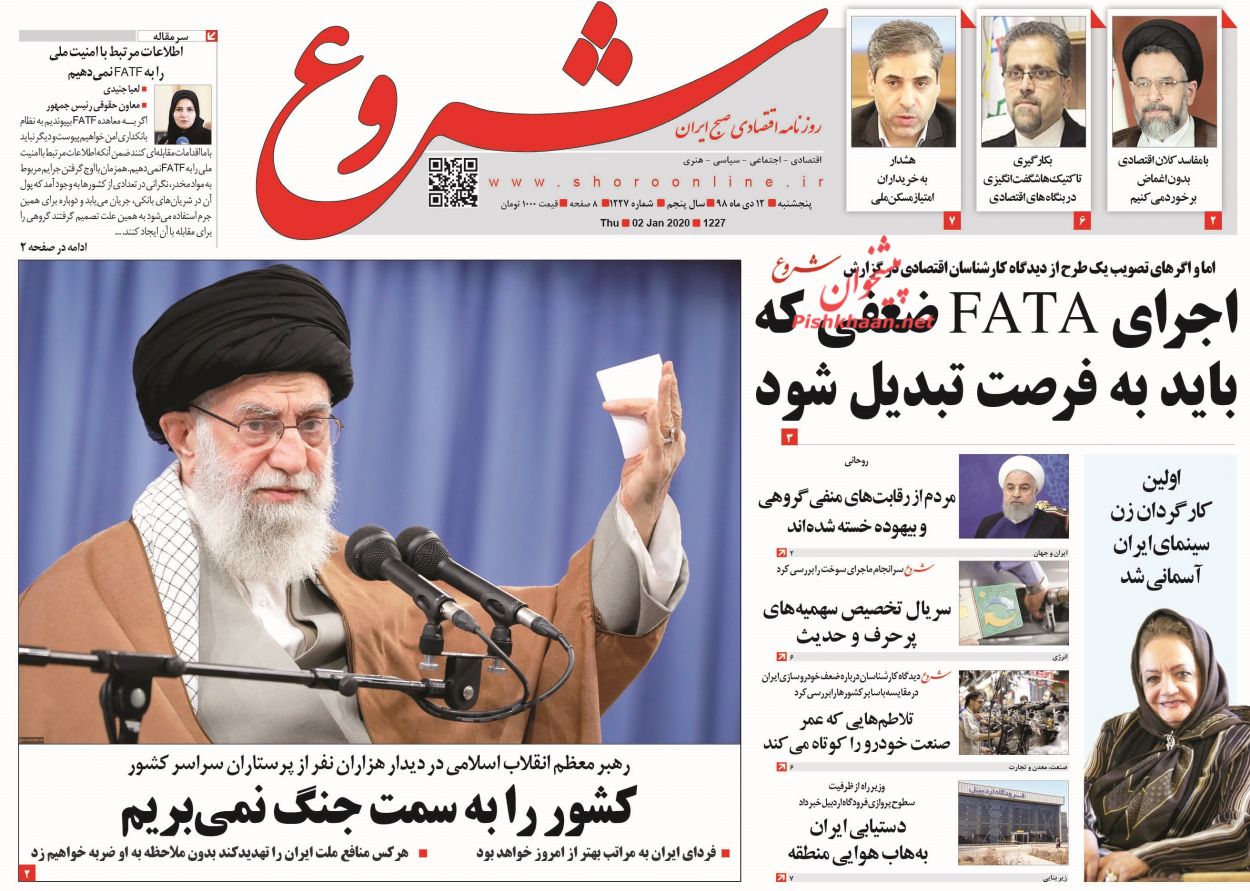 نرخ اجاره مسکن در پایتخت ۲۸ درصد افزایش یافت/، اجرای FATF ضعفی که باید به قدرت تبدیل شود/ جای پای دلار محکم شد