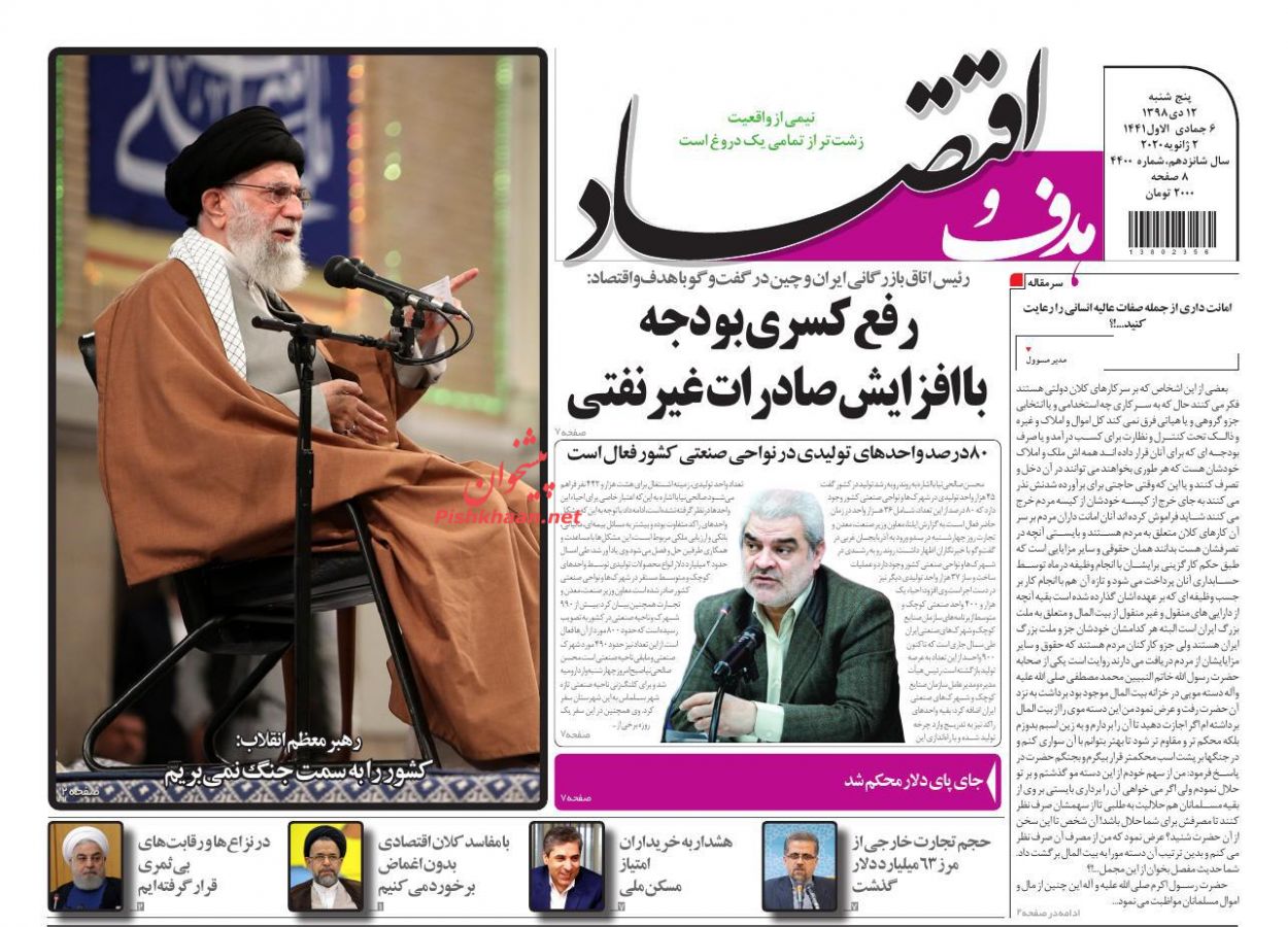 نرخ اجاره مسکن در پایتخت ۲۸ درصد افزایش یافت/، اجرای FATF ضعفی که باید به قدرت تبدیل شود/ جای پای دلار محکم شد