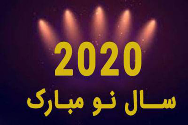 از هنر یک بانوی مس&zwnj;گر تا برگزاری جشن سال نوی میلادی در آرامش + فیلم