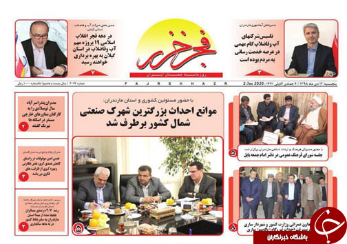 تهدید به قطع یارانه نقدی/زندران جای جنگلبان نیست!