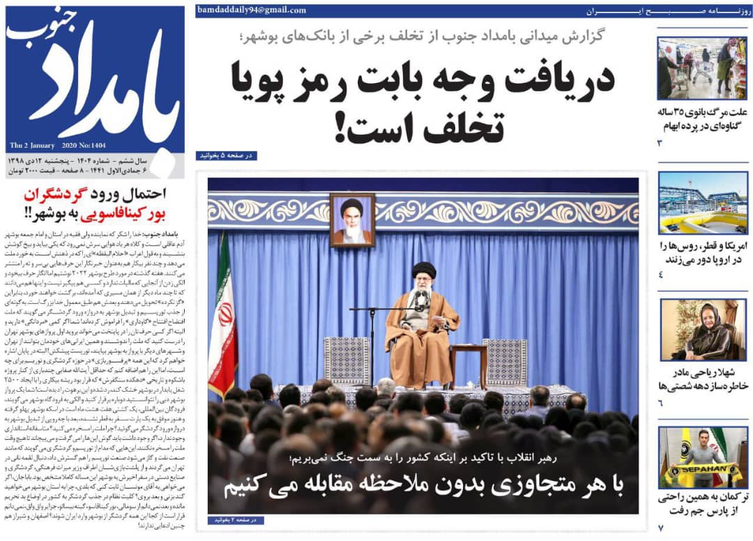 دریافت وجه بابت رمزپویا تخلف است!