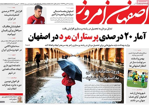 اصفهان دروازه گردشگری ادیان/ معیشتی بی یارانه