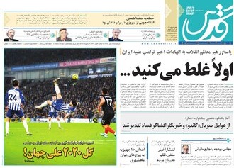 تیغ فولادی دولت برگردن کشاورزی استان/چله گران؛ مردم نگران