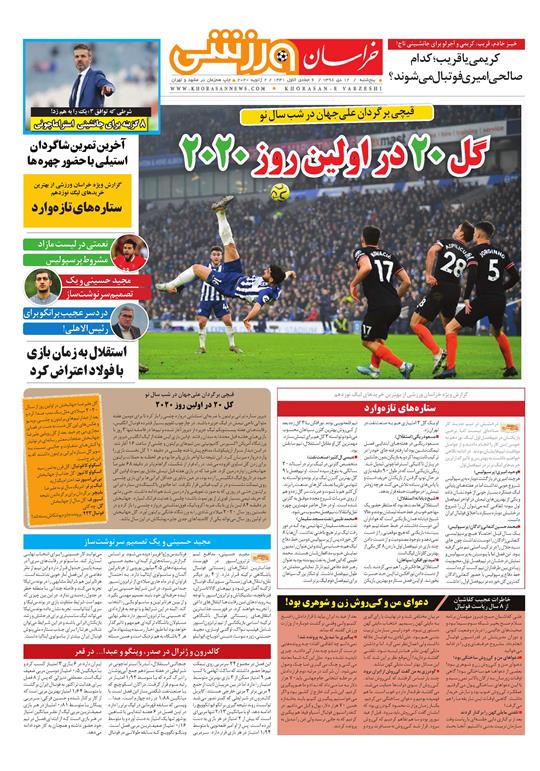 تیغ فولادی دولت برگردن کشاورزی استان/چله گران؛ مردم نگران