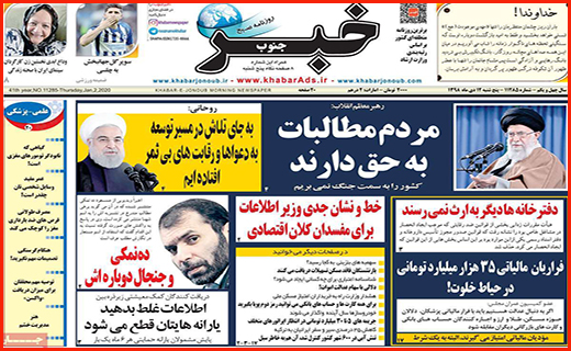 زندان جای جنگلبان نیست/ دریافت وجه بابت رمز پویا تخلف است!