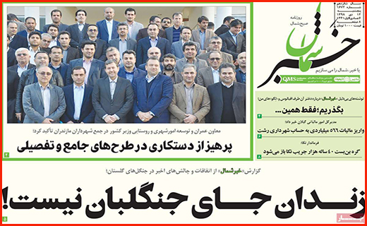 زندان جای جنگلبان نیست/ دریافت وجه بابت رمز پویا تخلف است!